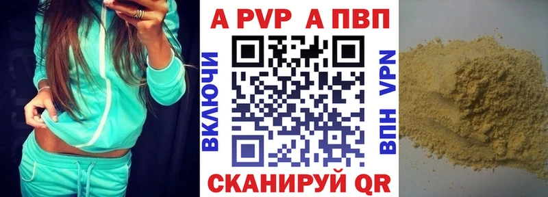 Alpha-PVP VHQ  как найти закладки  MEGA как зайти  Отрадный 