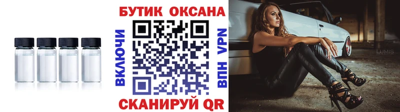 БУТИРАТ буратино  закладки  Отрадный 