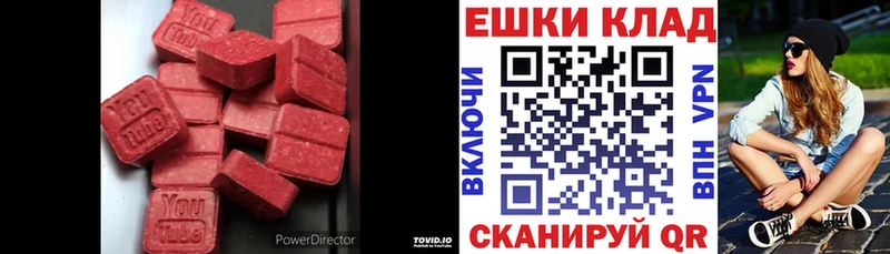 хочу наркоту  Отрадный  ЭКСТАЗИ MDMA 