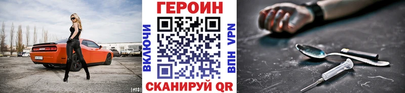 Героин белый  где найти наркотики  Отрадный 