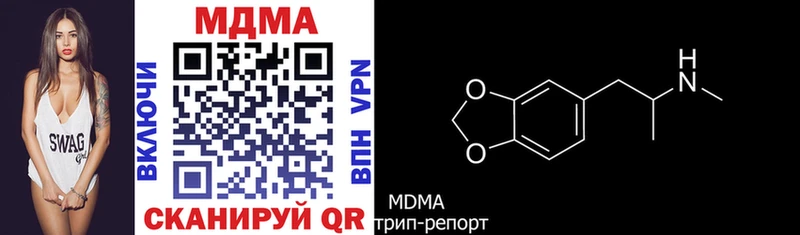 МДМА Molly  Отрадный 