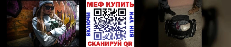 МЕФ mephedrone  купить   Отрадный 